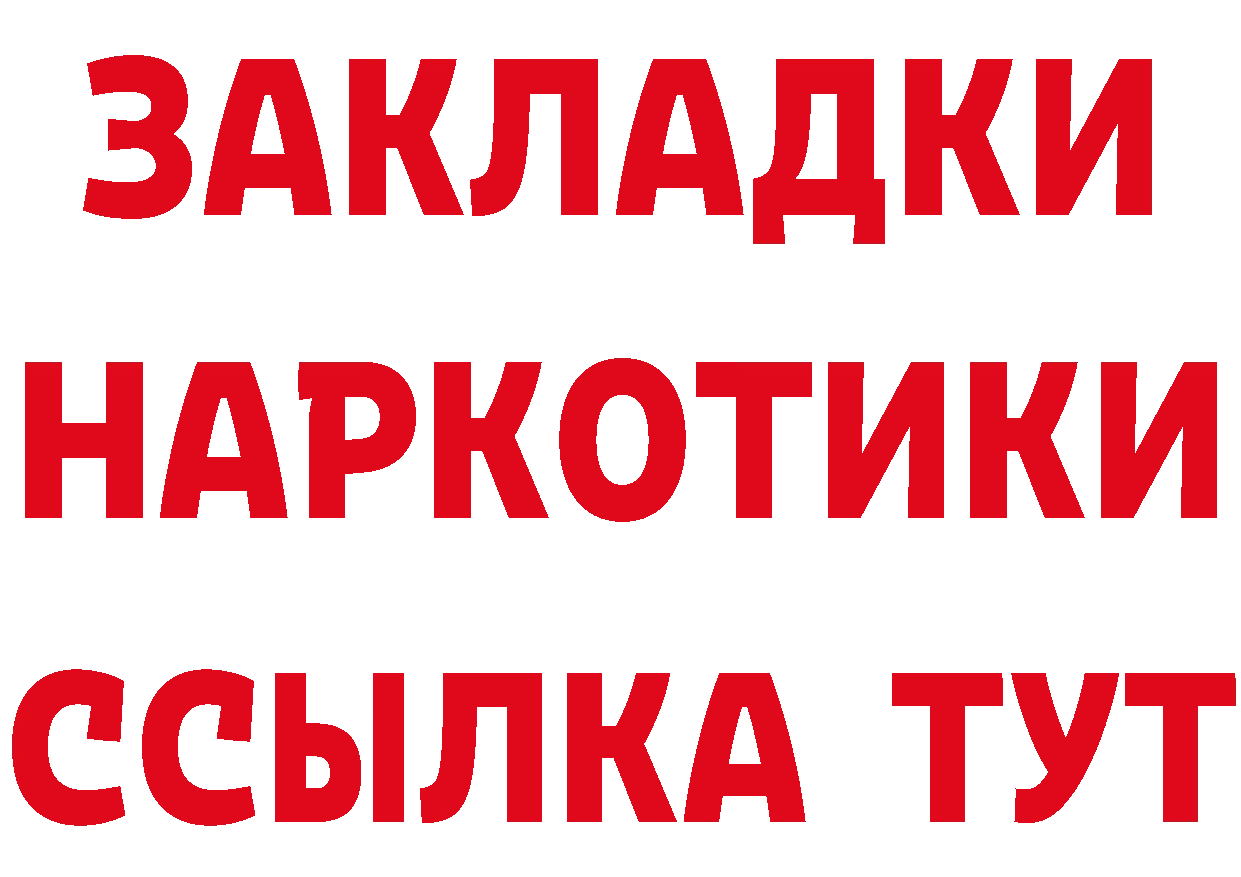 Купить наркоту это состав Кологрив