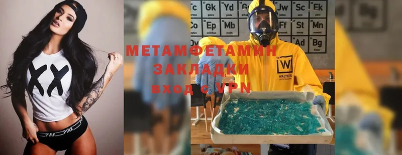 Метамфетамин Methamphetamine Кологрив